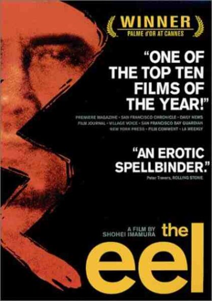 The Eel (1997) with English Subtitles on DVD