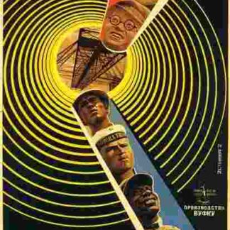 The Eleventh Year (1928) with English Subtitles on DVD
