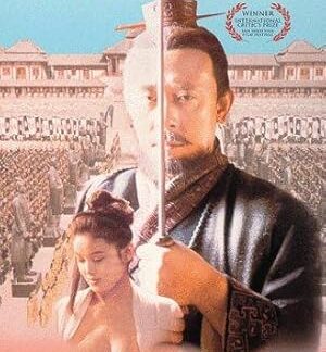 The Emperor's Shadow (1996) DVD