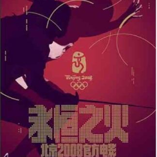 The Everlasting Flame (2009) Starring  on DVD