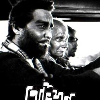 The Expedition (1962) with English Subtitles on DVD