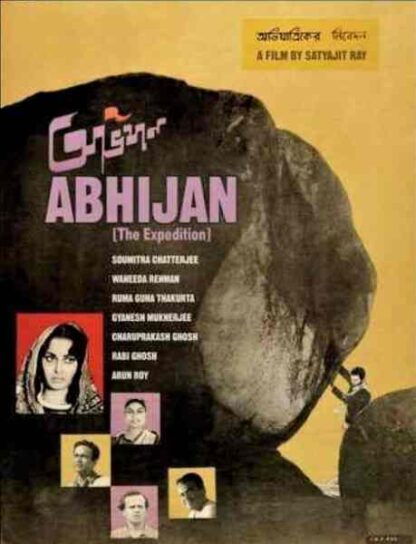The Expedition (1962) with English Subtitles on DVD - Image 4