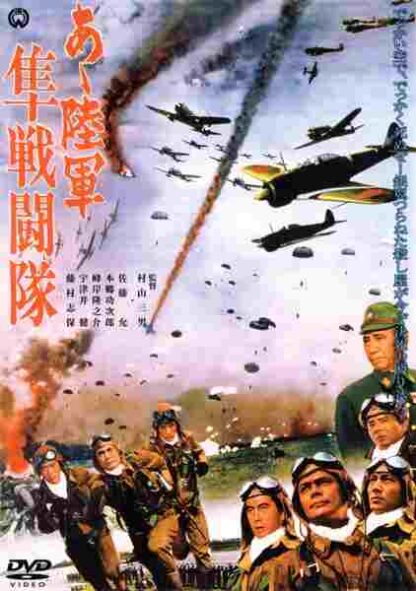 The Falcon Fighters (1969) with English Subtitles on DVD - Image 2