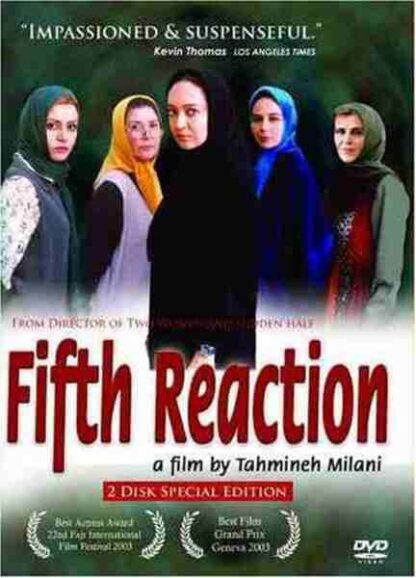 The Fifth Reaction (2003) with English Subtitles on DVD - Image 5