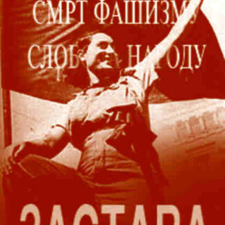 The Flag (1949) with English Subtitles on DVD