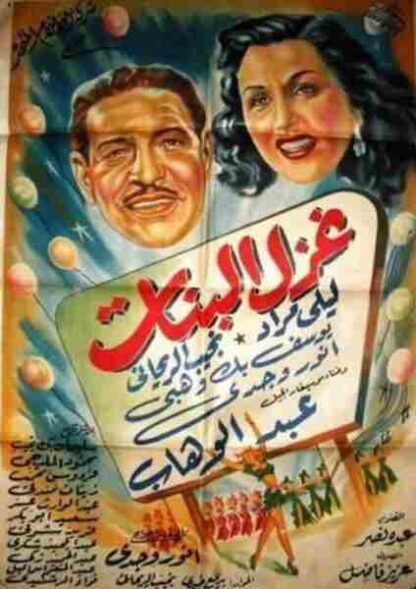 The Flirtation of Girls (1949) with English Subtitles on DVD - Image 5