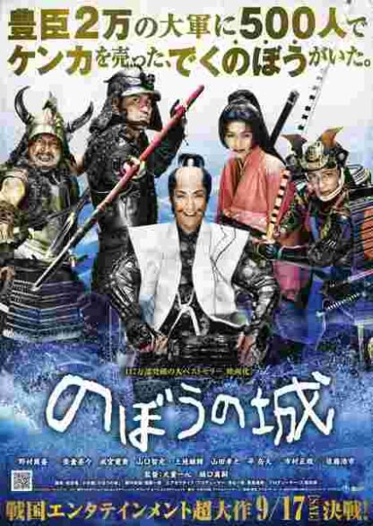 The Floating Castle (2012) with English Subtitles on DVD - Image 2