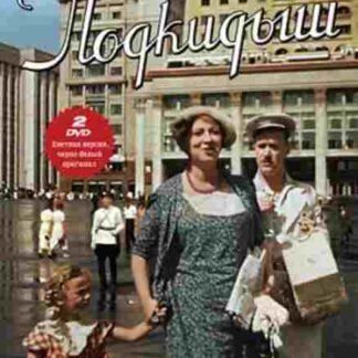 The Foundling (1940) with English Subtitles on DVD