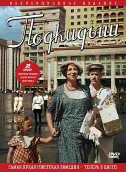 The Foundling (1940) with English Subtitles on DVD