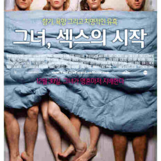 The Four-Faced Liar (2010) Starring Daniel Carlisle on DVD