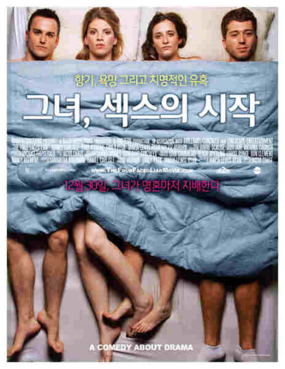 The Four-Faced Liar (2010) Starring Daniel Carlisle on DVD