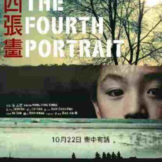 The Fourth Portrait (2010) with English Subtitles on DVD