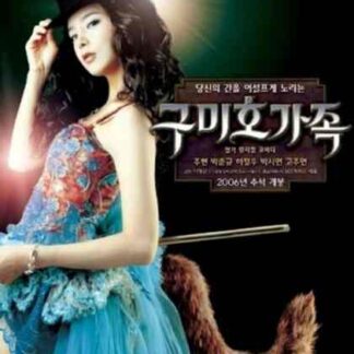 The Fox Family (2006) with English Subtitles on DVD