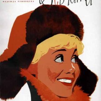 The Girls (1962) with English Subtitles on DVD