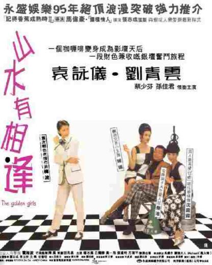 The Golden Girls (1995) with English Subtitles on DVD - Image 3