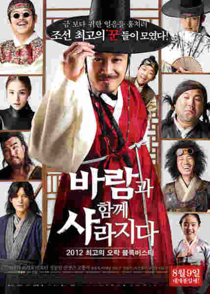 The Grand Heist (2012) with English Subtitles on DVD - Image 5