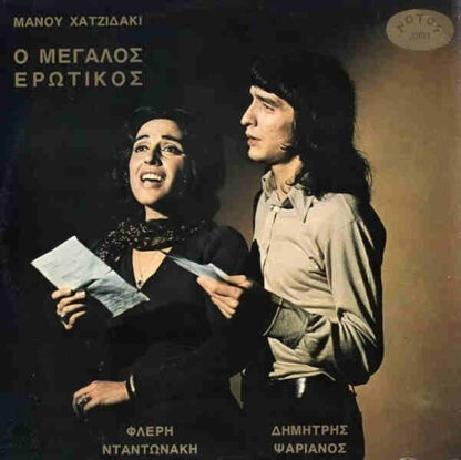 The Great Love Songs (1973) with English Subtitles on DVD - Image 4