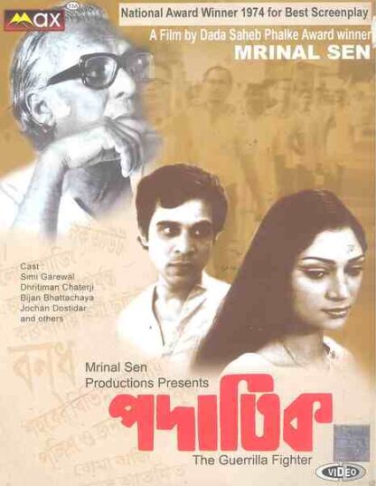 The Guerilla Fighter (1973) with English Subtitles on DVD - Image 2