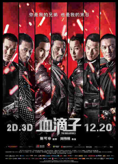 The Guillotines (2012) with English Subtitles on DVD - Image 5