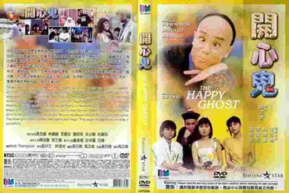 The Happy Ghost (1984) with English Subtitles on DVD - Image 3