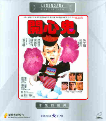 The Happy Ghost (1984) with English Subtitles on DVD - Image 4