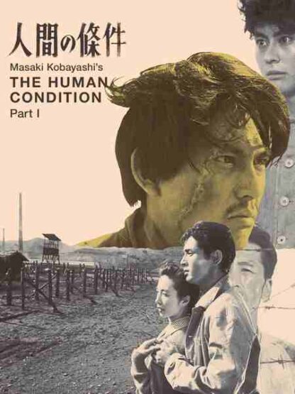 The Human Condition I: No Greater Love (1959) with English Subtitles on DVD - Image 5