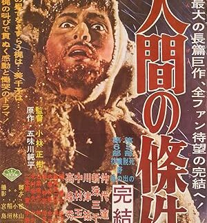 The Human Condition III: A Soldier's Prayer (1961) DVD