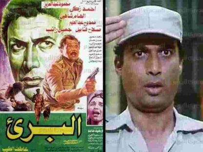 The Innocent (1986) with English Subtitles on DVD - Image 2