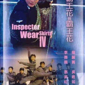 The Inspector Wears Skirts IV (1992) with English Subtitles on DVD