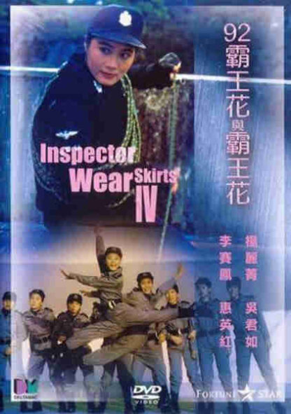 The Inspector Wears Skirts IV (1992) with English Subtitles on DVD