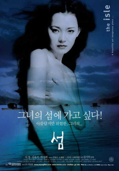 The Isle (2000) with English Subtitles on DVD - Image 5