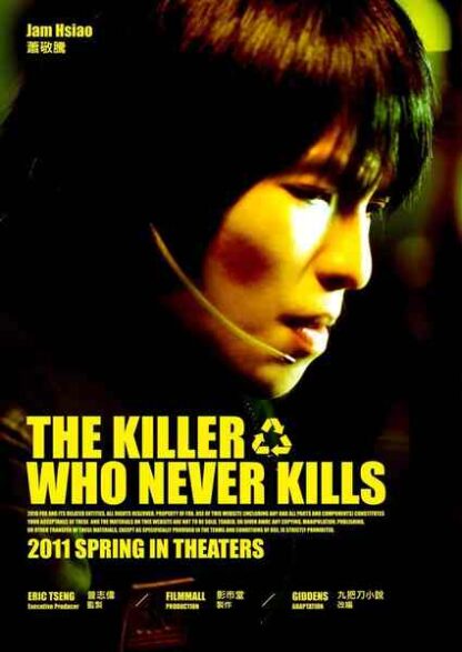The Killer Who Never Kills (2011) with English Subtitles on DVD - Image 3