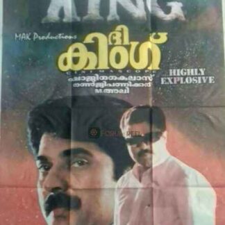 The King (1995) with English Subtitles on DVD