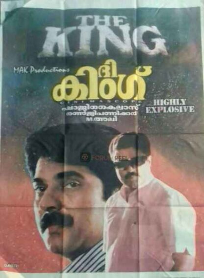 The King (1995) with English Subtitles on DVD