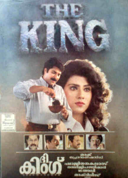 The King (1995) with English Subtitles on DVD - Image 2