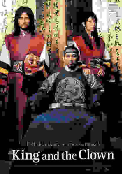 The King and the Clown (2005) with English Subtitles on DVD - Image 5