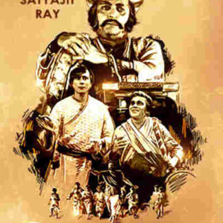 The Kingdom of Diamonds (1980) with English Subtitles on DVD