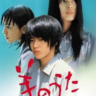 The Lament of a Lamb (2001) with English Subtitles on DVD
