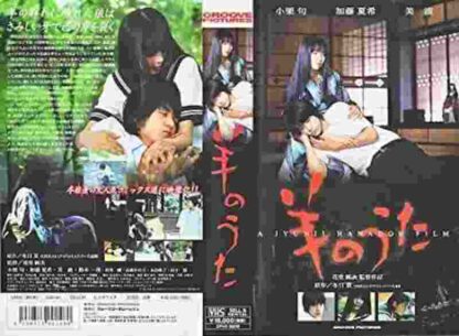 The Lament of a Lamb (2001) with English Subtitles on DVD - Image 2