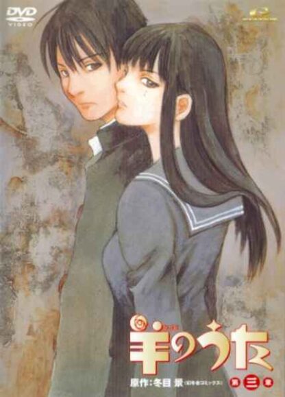 The Lament of a Lamb (2001) with English Subtitles on DVD - Image 3