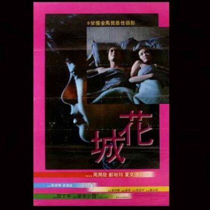 The Last Affair (1983) with English Subtitles on DVD - Image 5