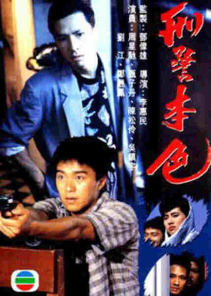 The Last Conflict (1988) with English Subtitles on DVD - Image 2