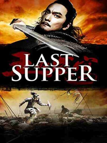 The Last Supper (2012) with English Subtitles on DVD