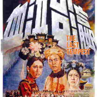 The Last Tempest (1976) with English Subtitles on DVD