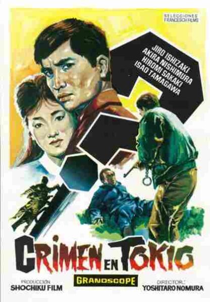 The Left Handed Sniper: Tokyo Bay (1962) with English Subtitles on DVD - Image 2