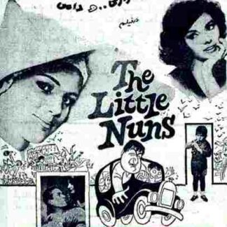 The Little Nuns (1963) with English Subtitles on DVD
