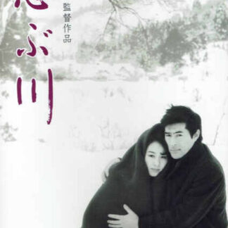 The Long Darkness (1972) with English Subtitles on DVD