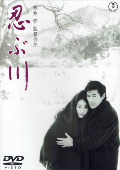 The Long Darkness (1972) with English Subtitles on DVD