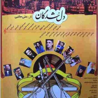 The Love-stricken (1992) with English Subtitles on DVD