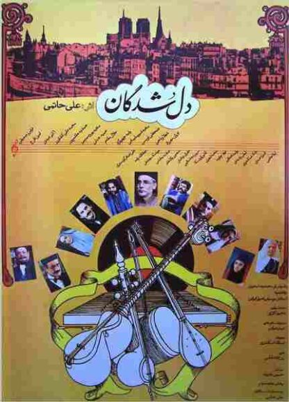 The Love-stricken (1992) with English Subtitles on DVD
